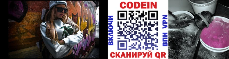 Кодеиновый сироп Lean напиток Lean (лин) Петухово