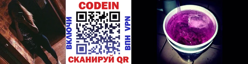 Кодеин напиток Lean (лин)  где можно купить   Петухово 