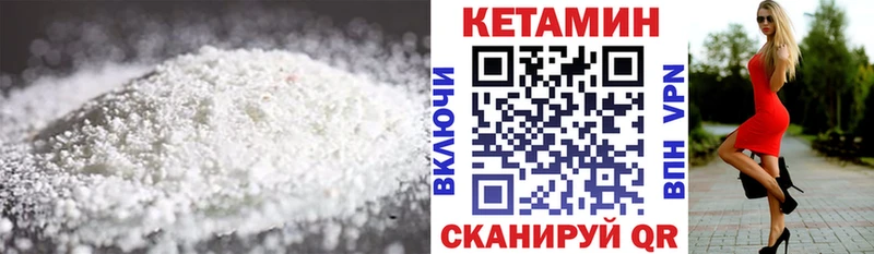 Кетамин VHQ  Петухово 